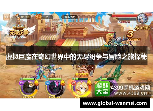 虚拟巨魔在奇幻世界中的无尽纷争与冒险之旅探秘